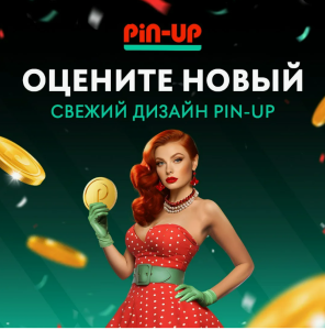 Pin Up